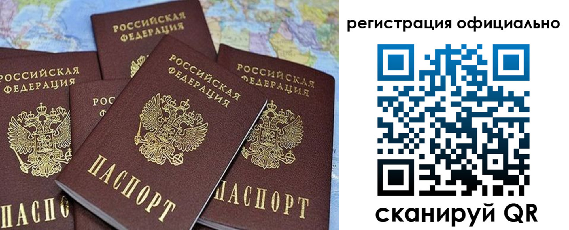 временная регистрация для школы в Унече