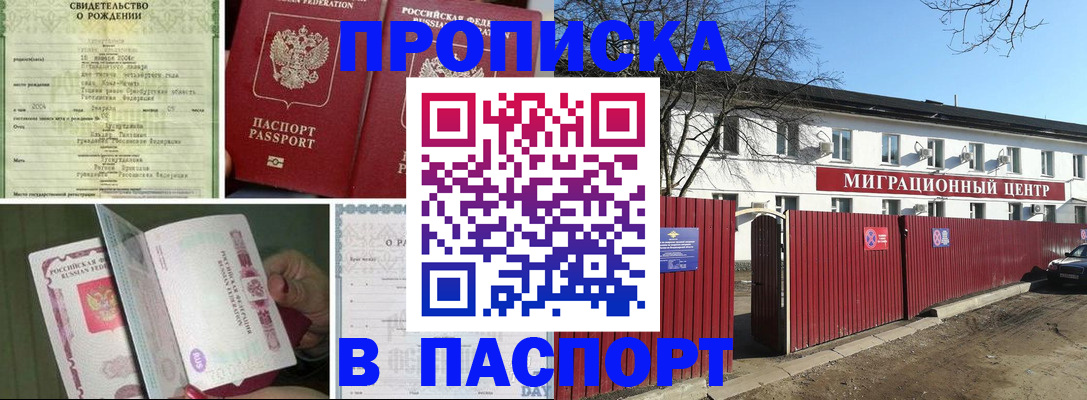 регистрация в Унече