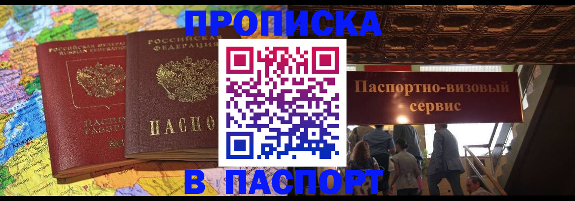 прописка иностранных граждан в Унече