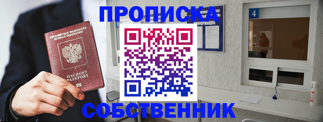 временная регистрация надежно в Унече