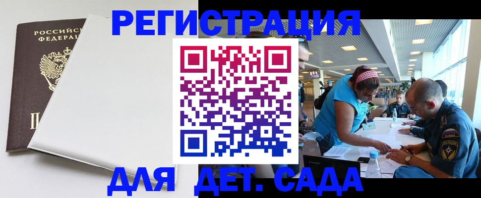 прописка для кредита в Унече